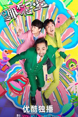 国产原创强上巨作海报剧照