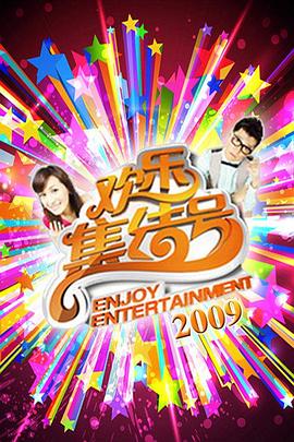 精品久久久香蕉海报剧照