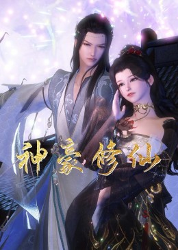 高清全集超清手机免费海报剧照