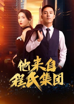 久久精品日本动漫海报剧照