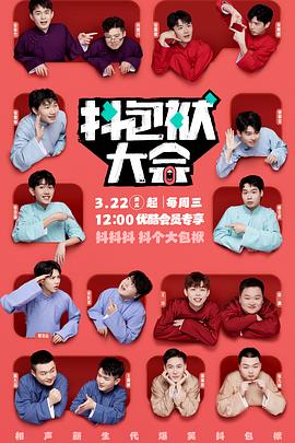 中文娱乐综合AV海报剧照