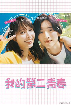 中国儿童励志海报剧照