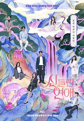 天天添人人喊海报剧照