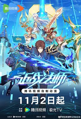 鼠胆英雄未删版海报剧照