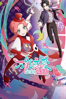 PC大棒棒玩坏小美女混剪合集海报剧照