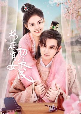 国产麻豆精品原创海报剧照