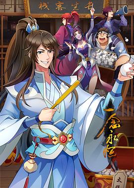 美国软件海报剧照