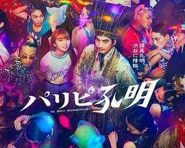 怡红院观看海报剧照