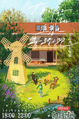 郑州建业华谊兄弟小镇海报剧照