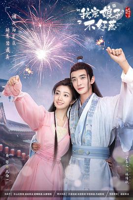 在线精品视频免费观看偷素人海报剧照