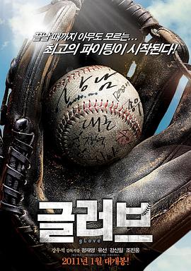 韩国女白领的办公室海报剧照