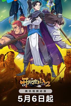 值得看得海报剧照