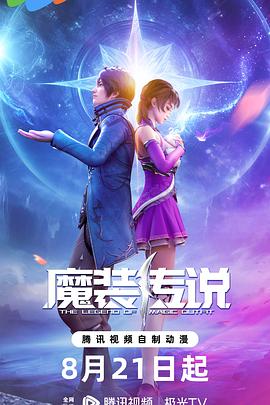 最后的警官版海报剧照