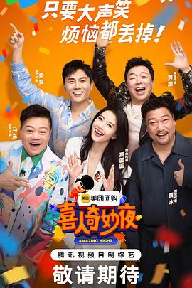 购尸还魂海报剧照