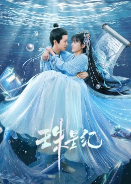 日日爱影视欧美大片海报剧照