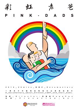 猎捕艾玛海报剧照