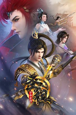 明亮的星海报剧照