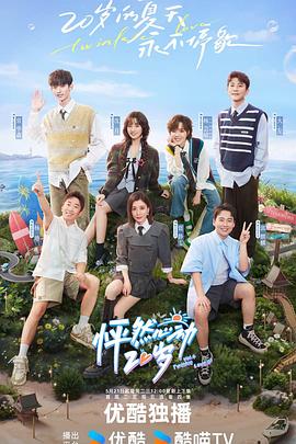 三部曲有哪些海报剧照