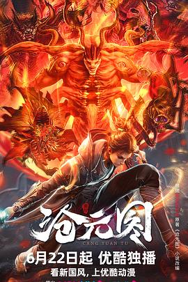 狄仁杰有几部海报剧照